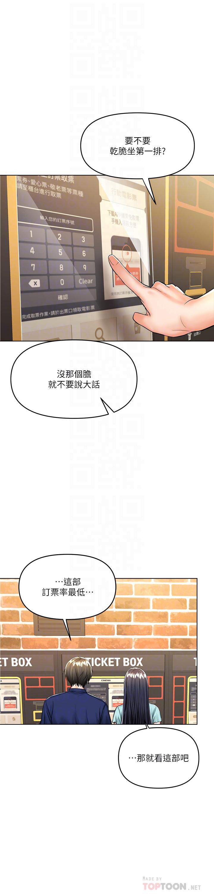 第8話-顏射囂張的前女友 - 第12.jpg页