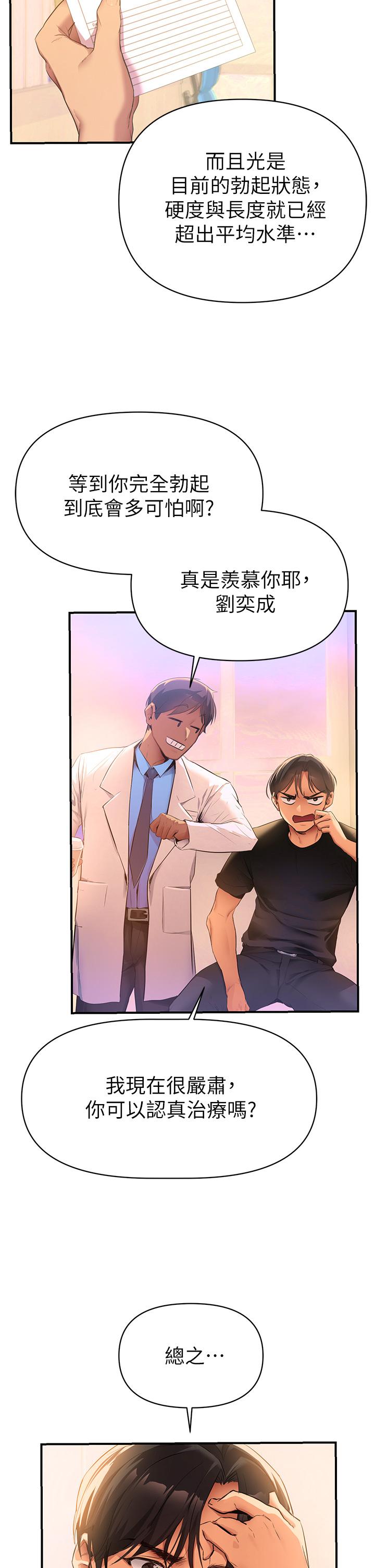 第1話-與夜店妹火熱的夜晚 - 第56.jpg页