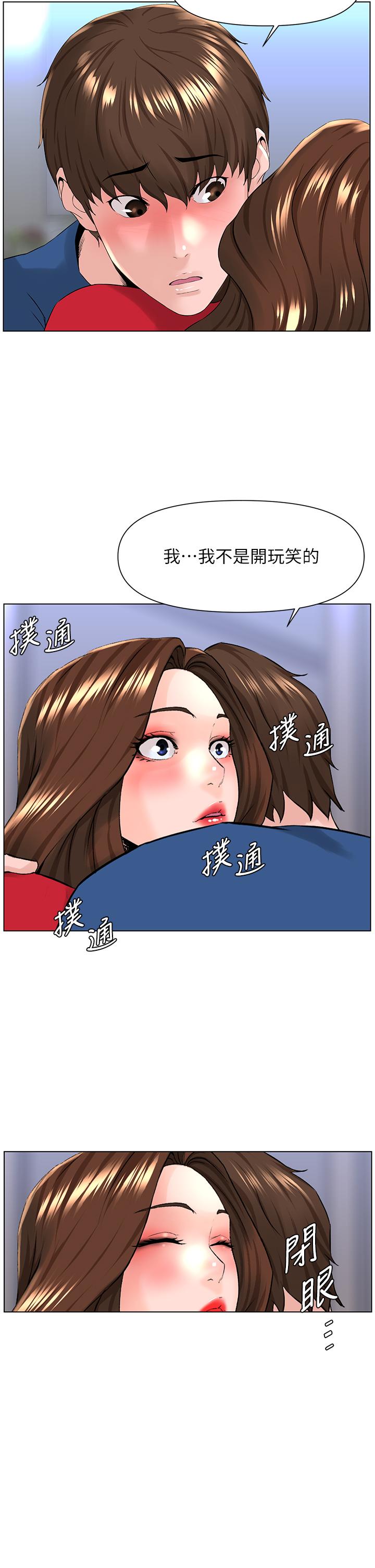 第6話-你不好奇女人的身體嗎 - 第38.jpg页