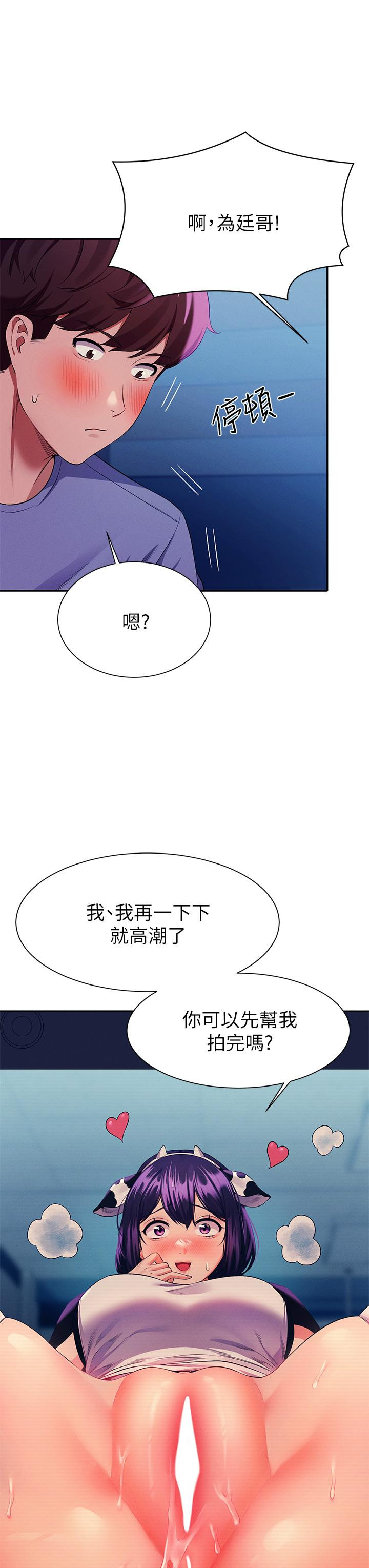 第50話-想射哪就射哪 - 第43.jpg页