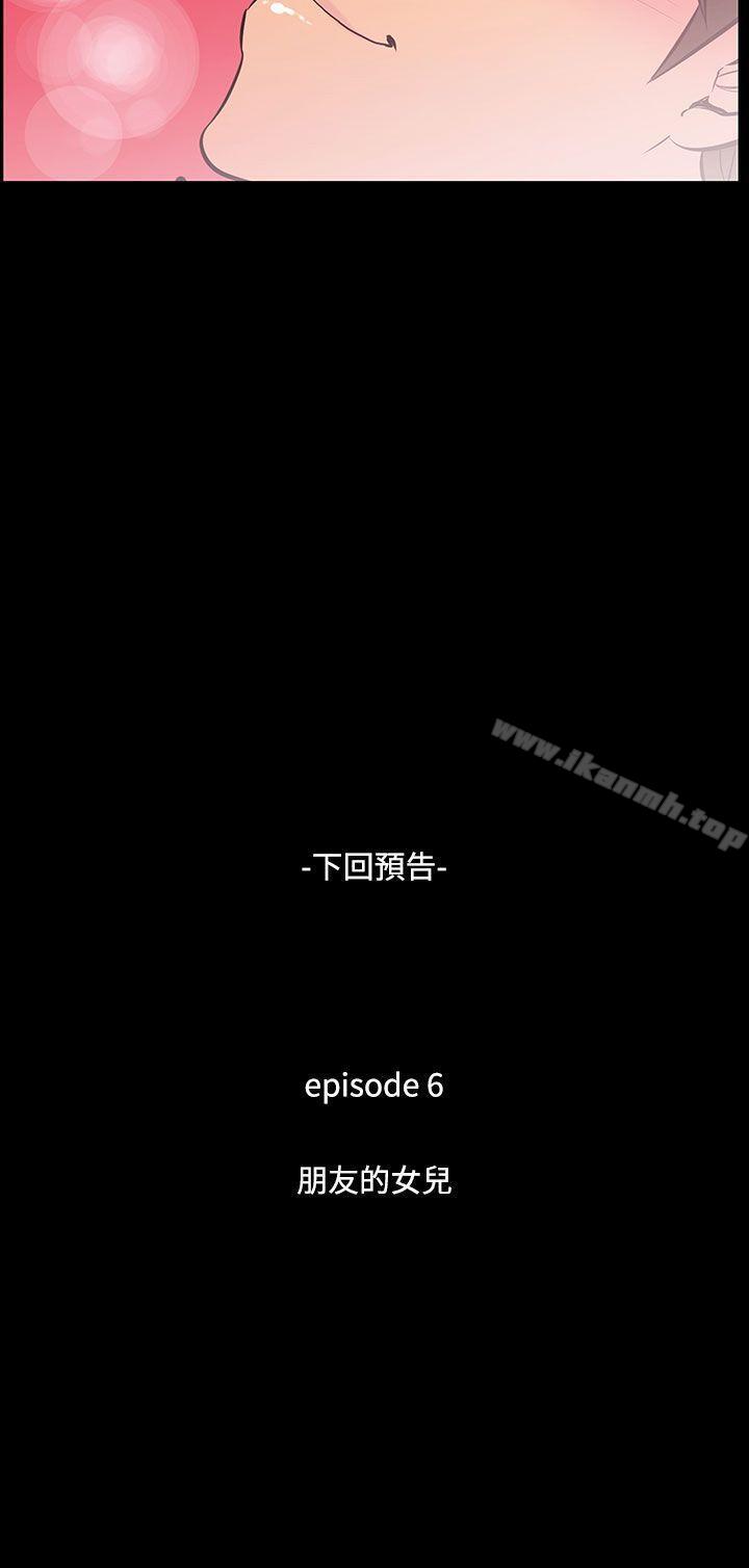 第38话-阿姨<5>