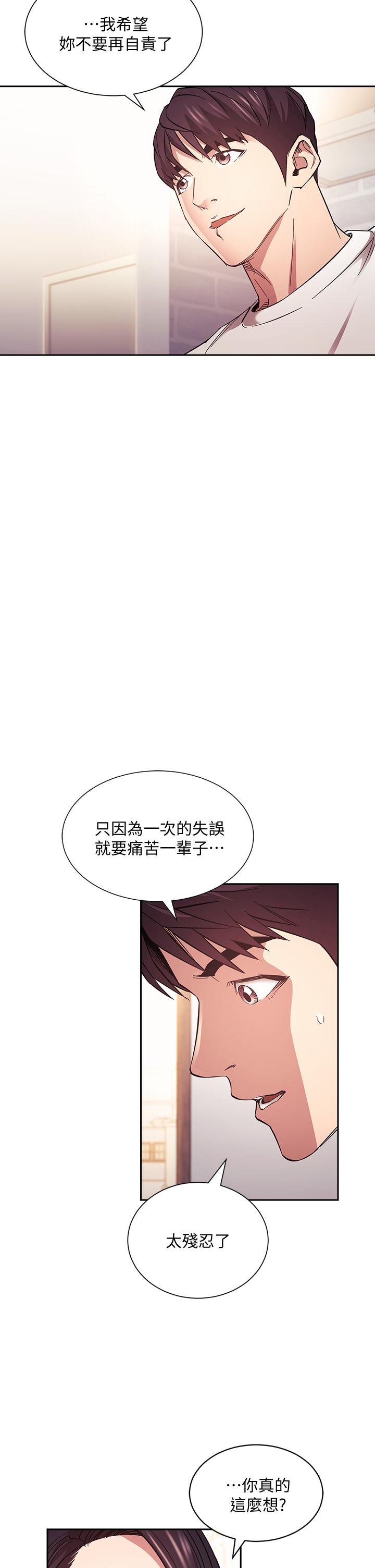 第66話-足以忘記兒子和丈夫的快樂 - 第25.jpg页