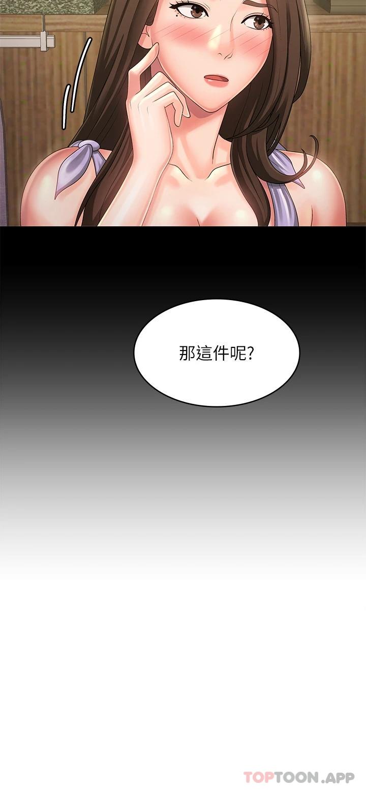 第41话-妳是不是想诱惑我 - 第9.jpg页