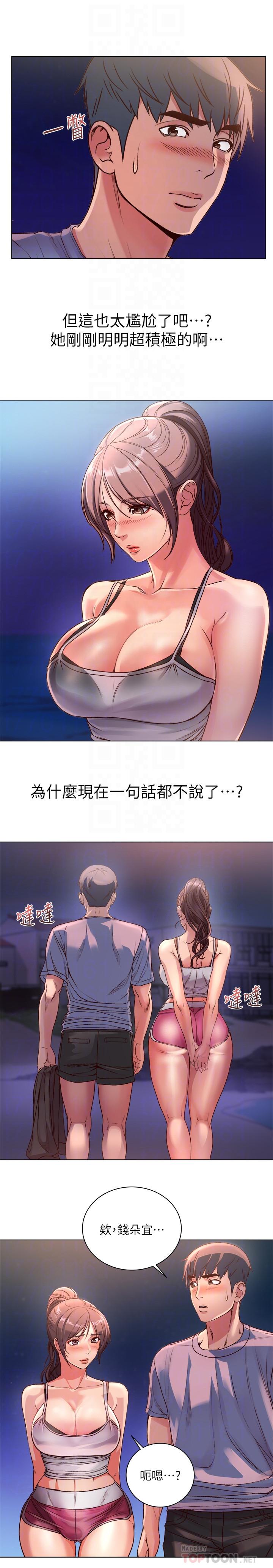 第32话-正邦.这是什么声音... - 第4.jpg页