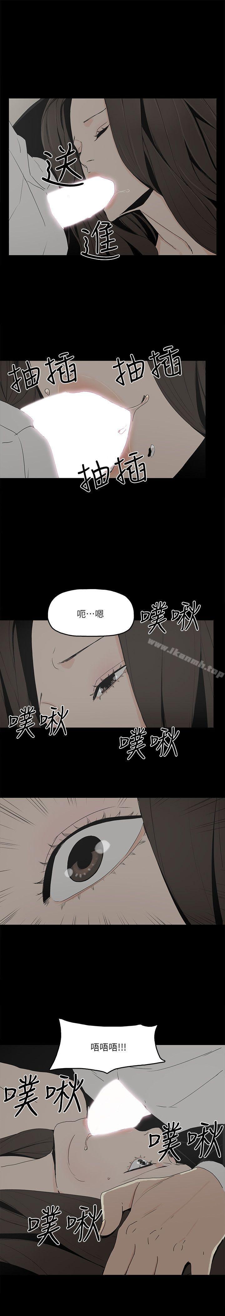 第4话-秘密提议 - 第11.jpg页