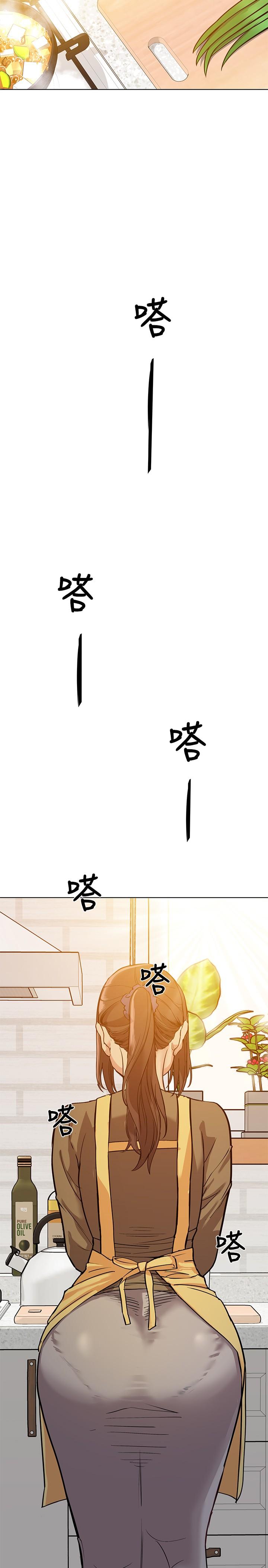 第1話-和天使阿姨同居 - 第2.jpg页