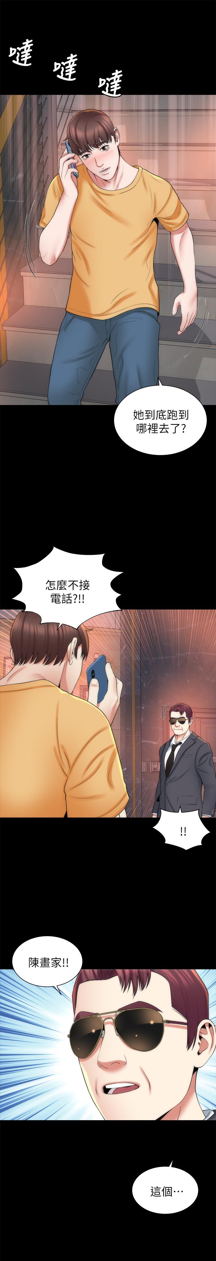 第42話-我這次一定要吃到你 - 第19.jpg页