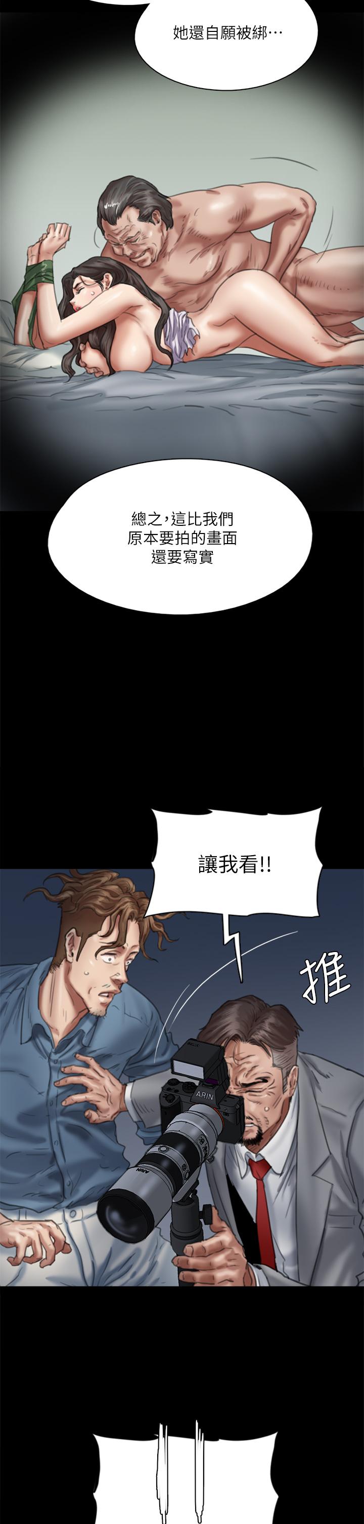 第52話-配合會長的重口味 - 第7.jpg页