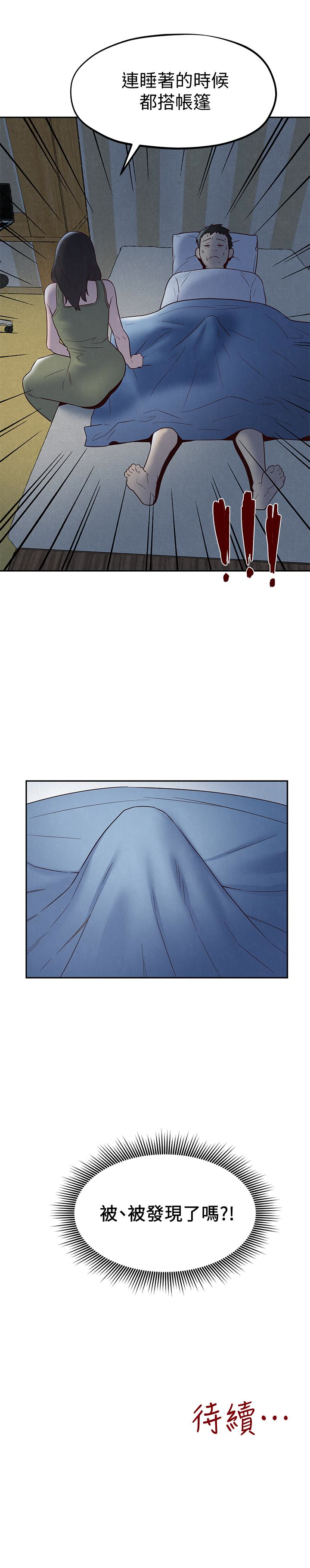 第19話-獨自解決性慾的她 - 第32.jpg页