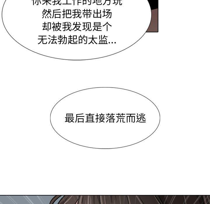 第 12 话 - 第68.jpg页