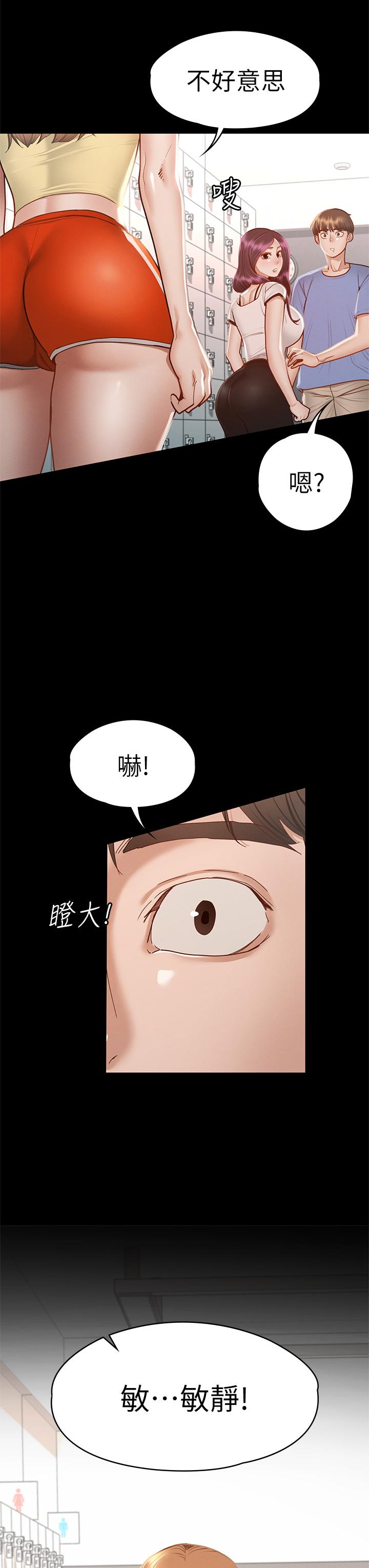 第37話-深陷怡蘋魅力無法自拔 - 第22.jpg页
