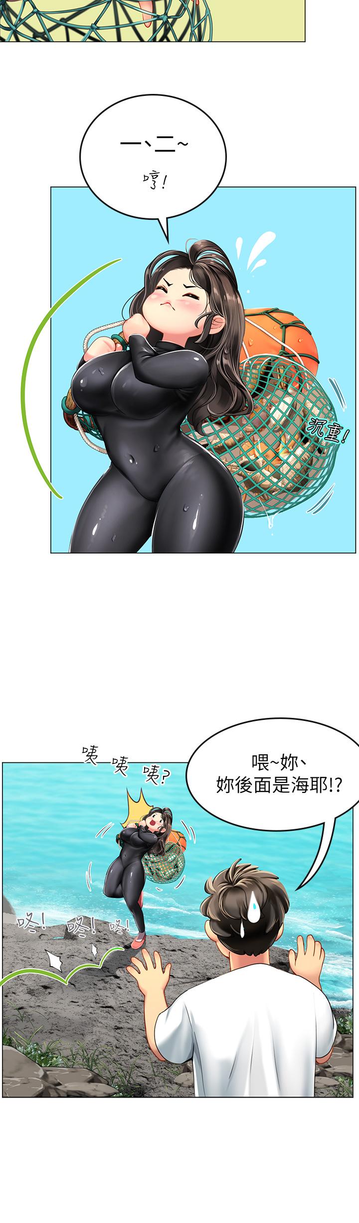 第1話-海味滿滿的熱情歡迎禮 - 第74.jpg页