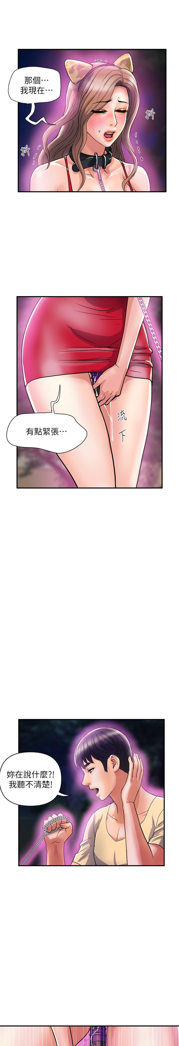 第20话-沉浸在服从的快感之中 - 第7.jpg页