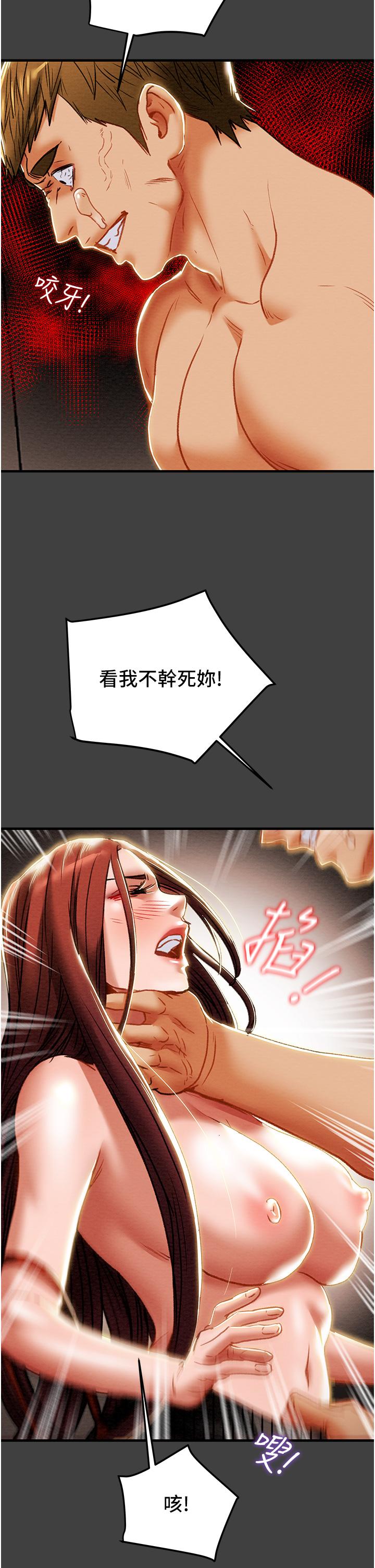 第72话-把我弄得乱七八糟 - 第48.jpg页