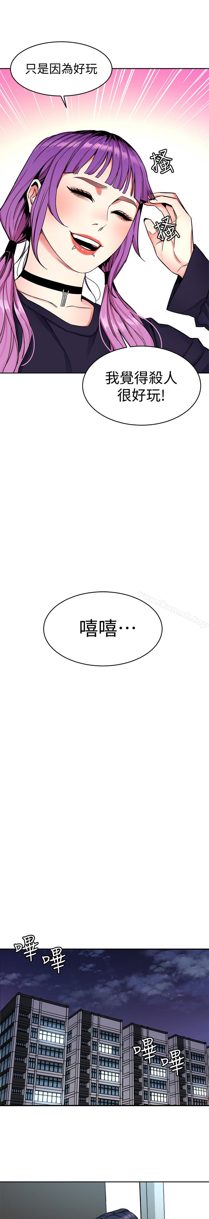 第32話-扭轉局面的鄭子芸登場 - 第22.jpg页