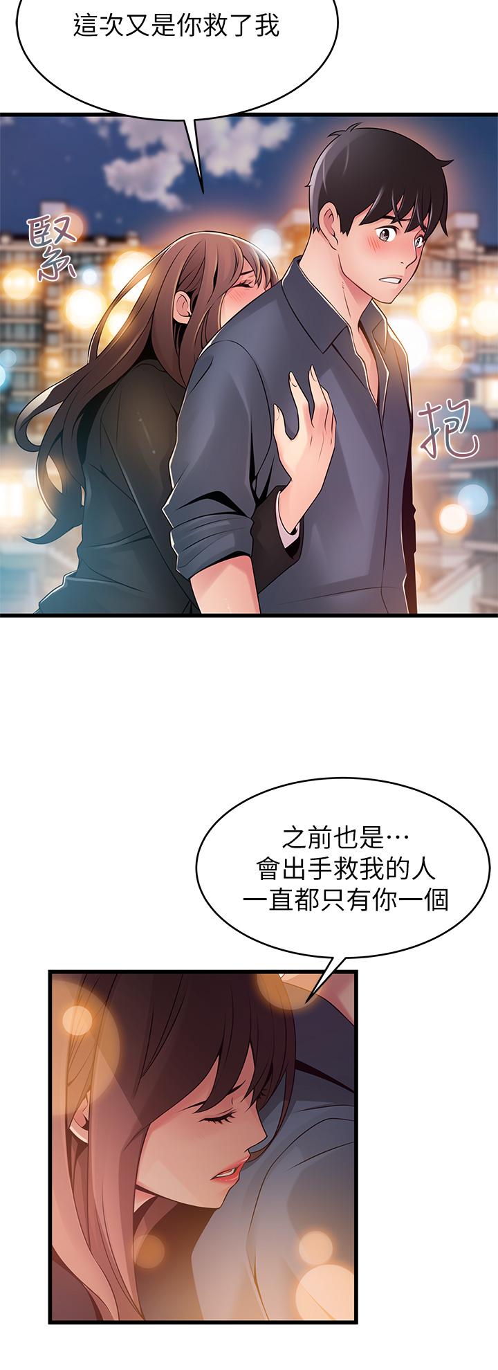 第118話-越來越殘暴的東振 - 第2.jpg页