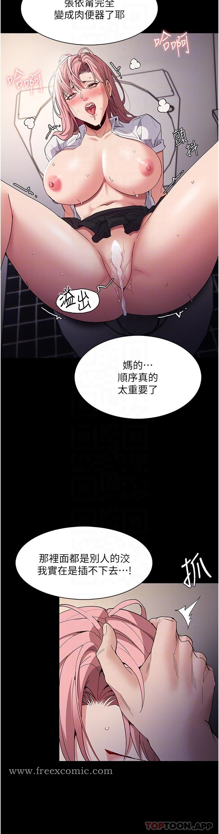 第35话-变成肉便器的依甯 - 第18.jpg页