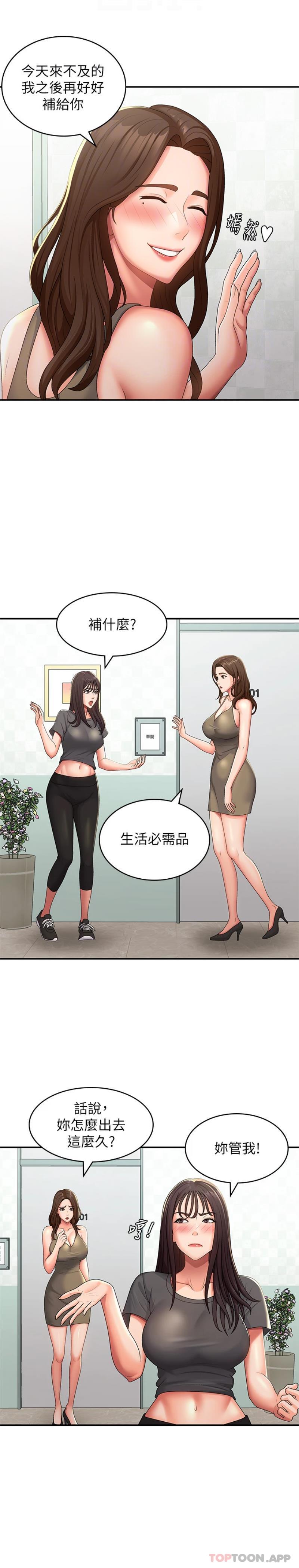 第56话-拿内裤发洩的家伦 - 第5.jpg页