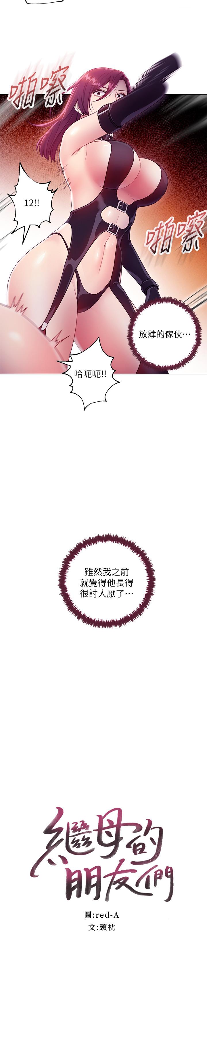 第34話-喝茫的繼母的提議 - 第2.jpg页