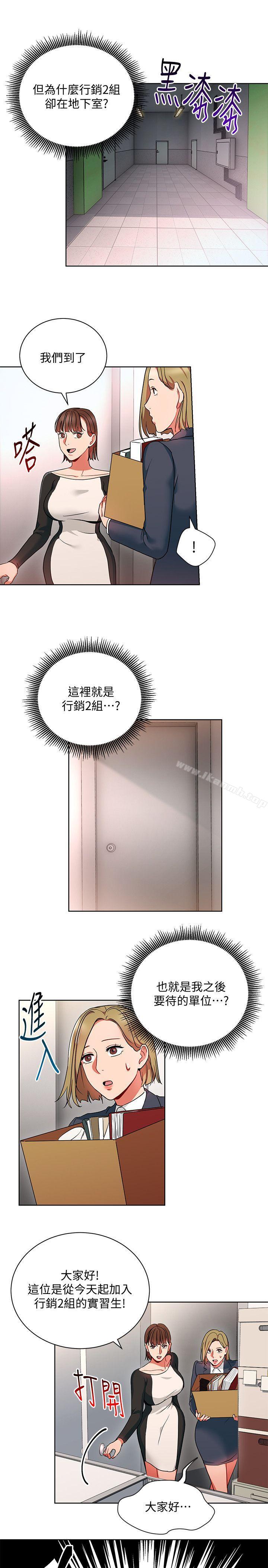 第13話-被新單位嚇到的丞雅 - 第21.jpg页
