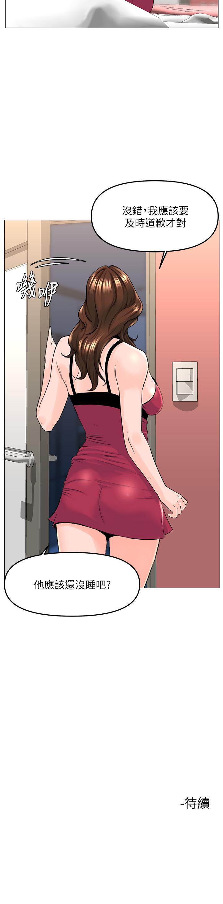 第46話-夏琳的水竟然這麼多 - 第37.jpg页