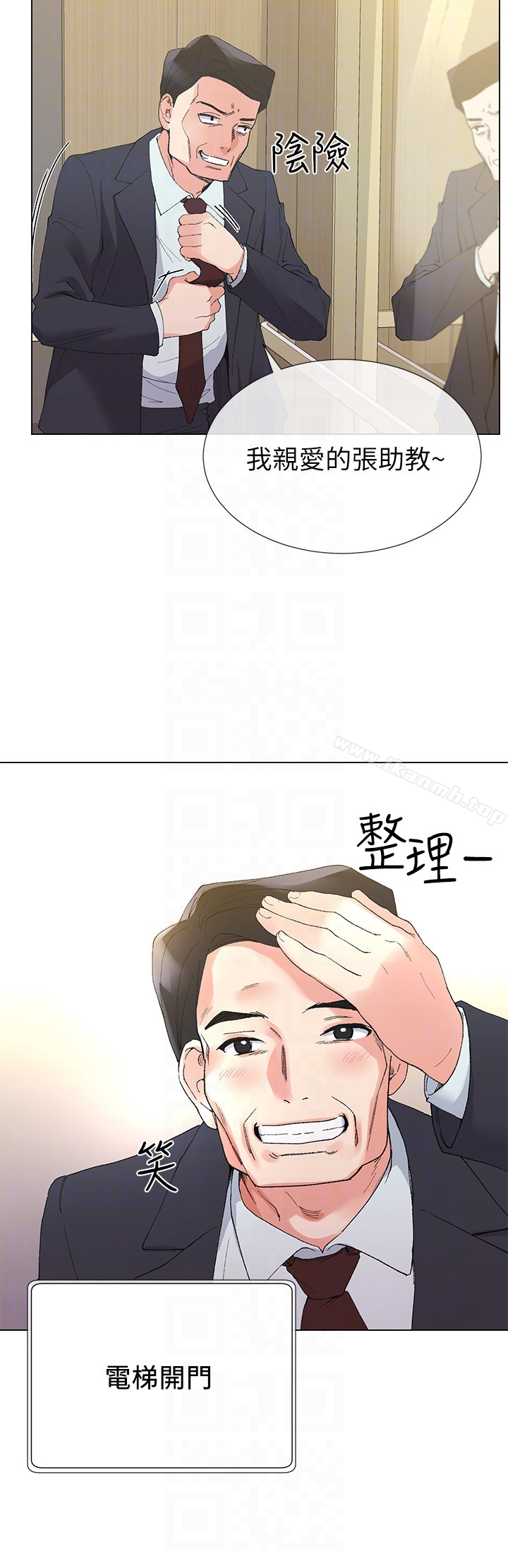 第33話-慌張但酥麻… - 第19.jpg页