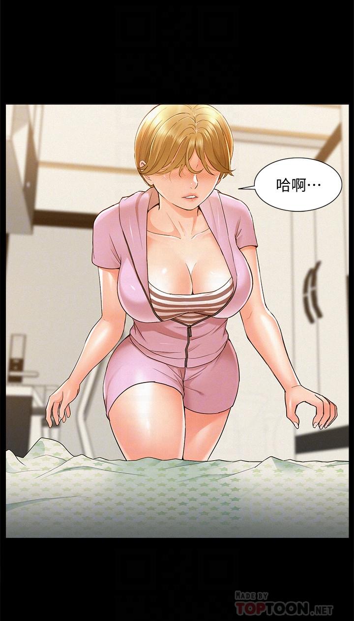 第25話-以軒的複仇計劃 - 第10.jpg页