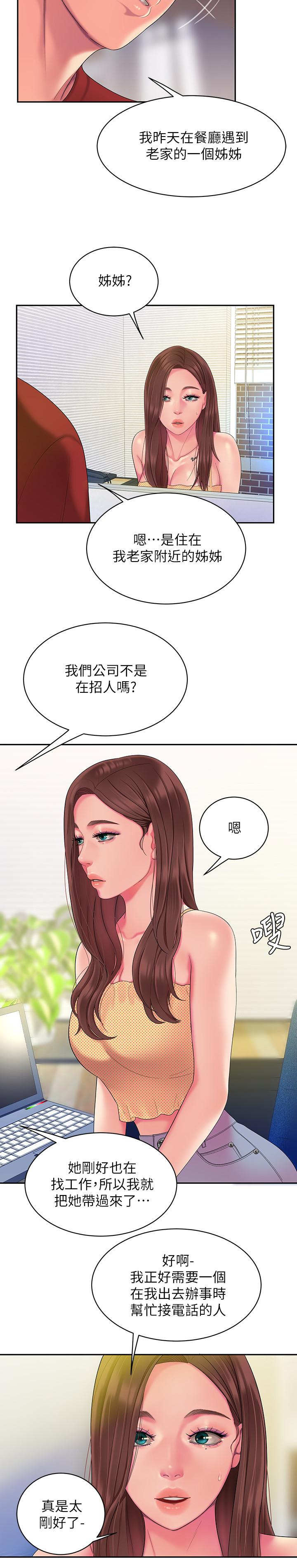 第45話-兩個女人的再會 - 第24.jpg页