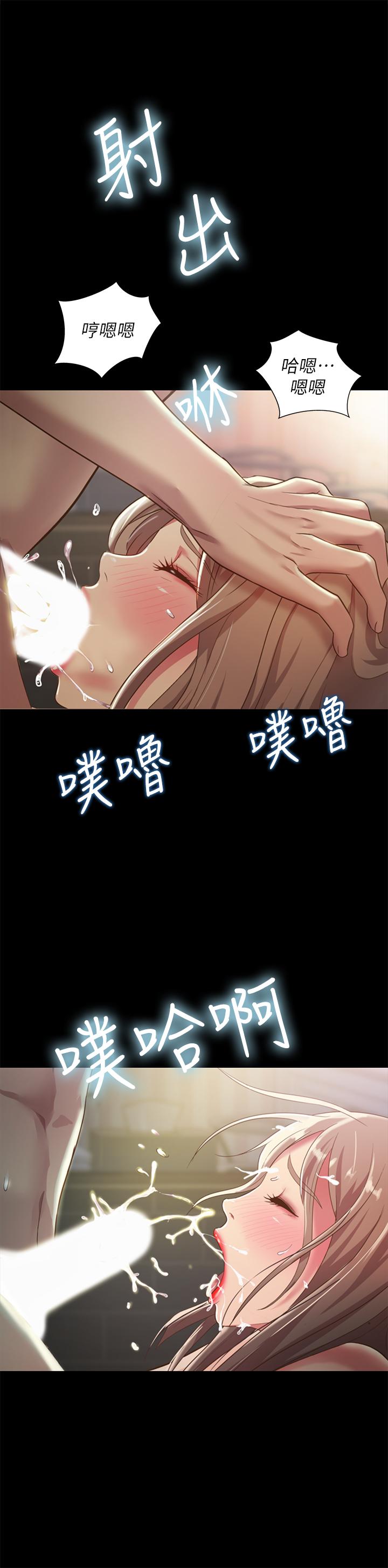 第94話-和書妍一起洗澡... - 第43.jpg页
