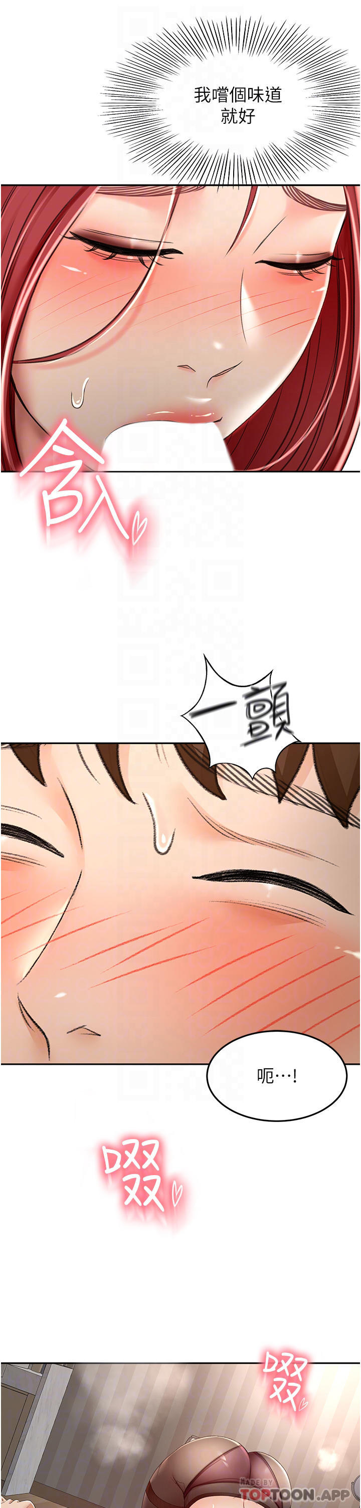 第64话-快插爆我淫蕩的小穴 - 第16.jpg页