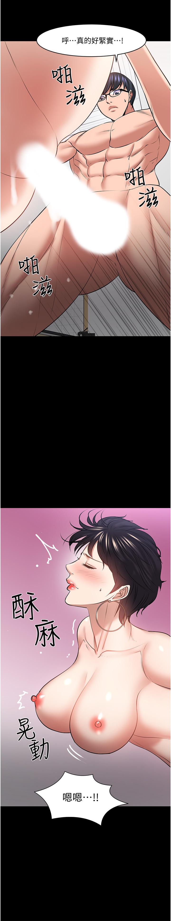 第44話-教授，我好想你 - 第24.jpg页