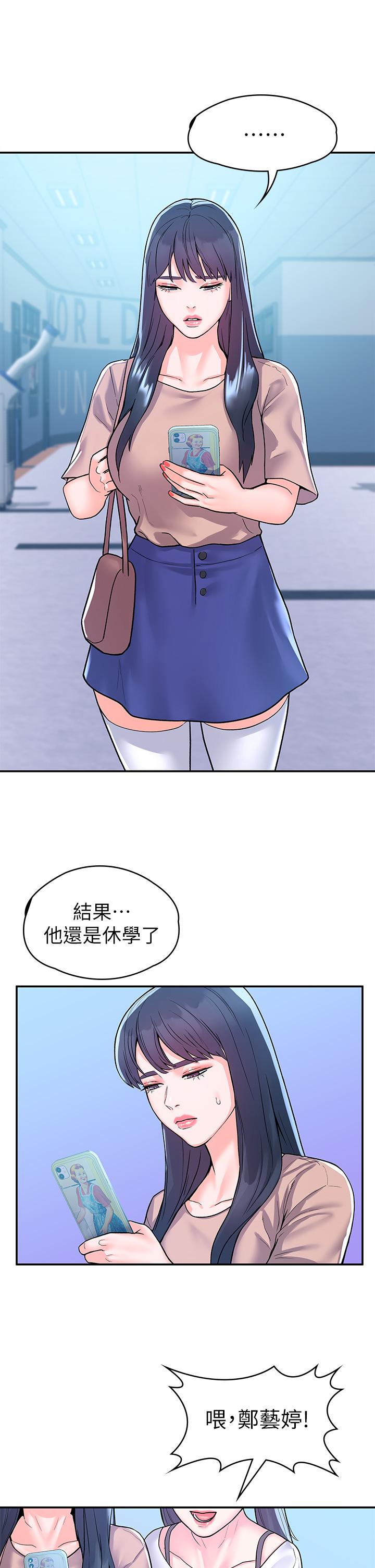 第80話-最終話-新學期，嶄新的大學生活 - 第20.jpg页