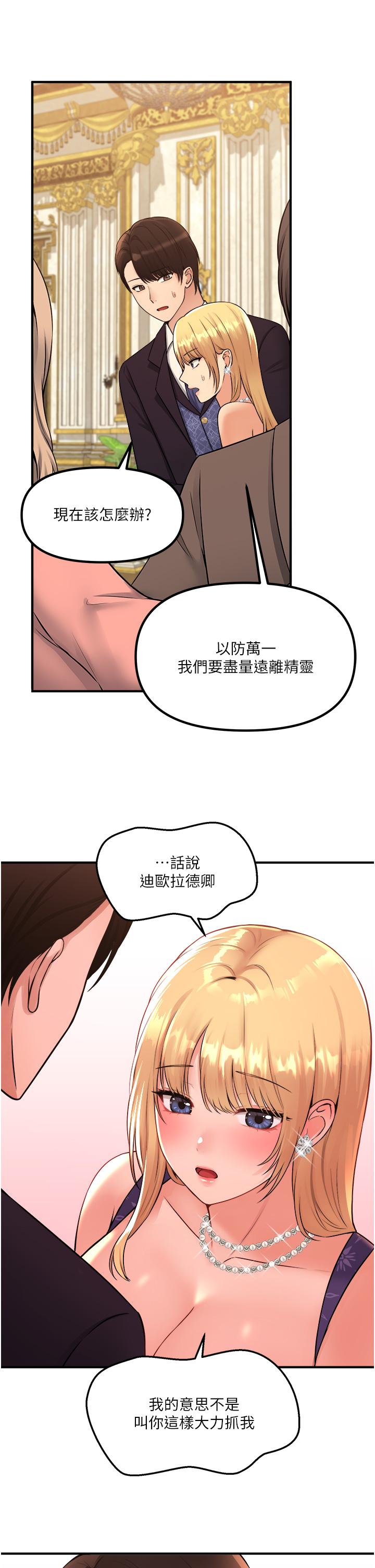 第35話-請粗魯的把我拖走 - 第34.jpg页