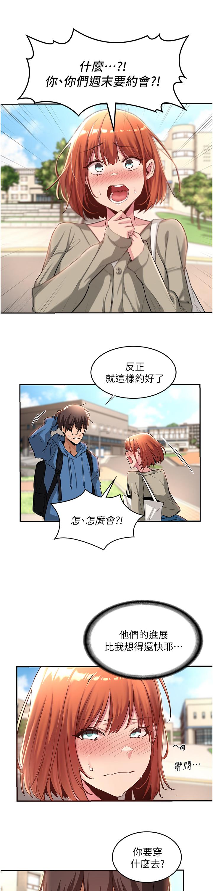 第23話-學姐們的熱烈獎賞 - 第21.jpg页