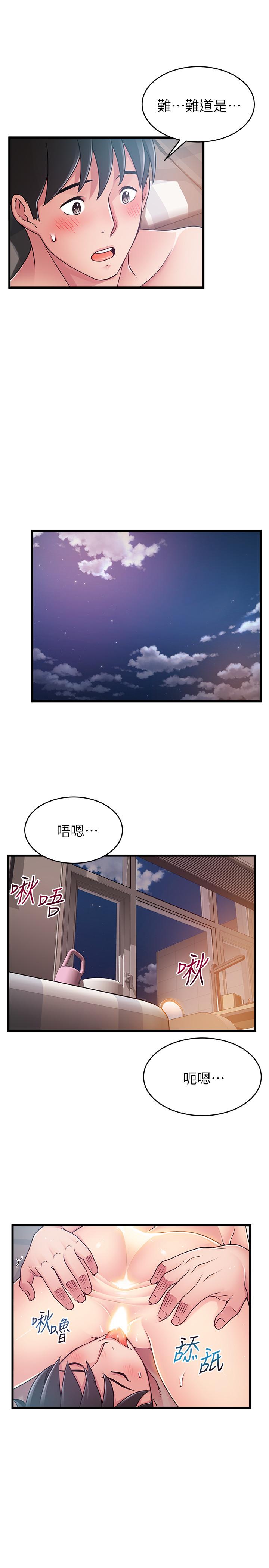 第79話-騷貨組長的歸來 - 第17.jpg页