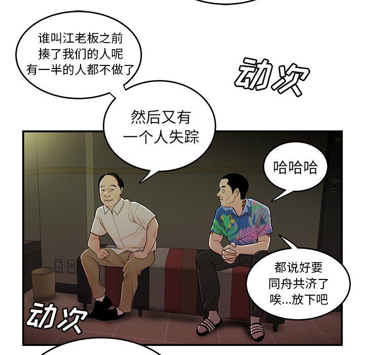 第 27 话 - 第57.jpg页