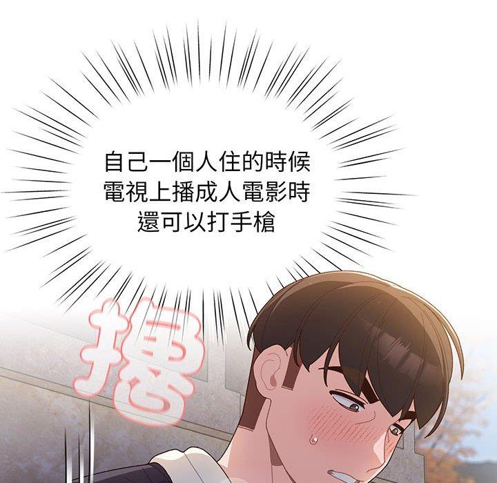第2话 - 第123.jpg页