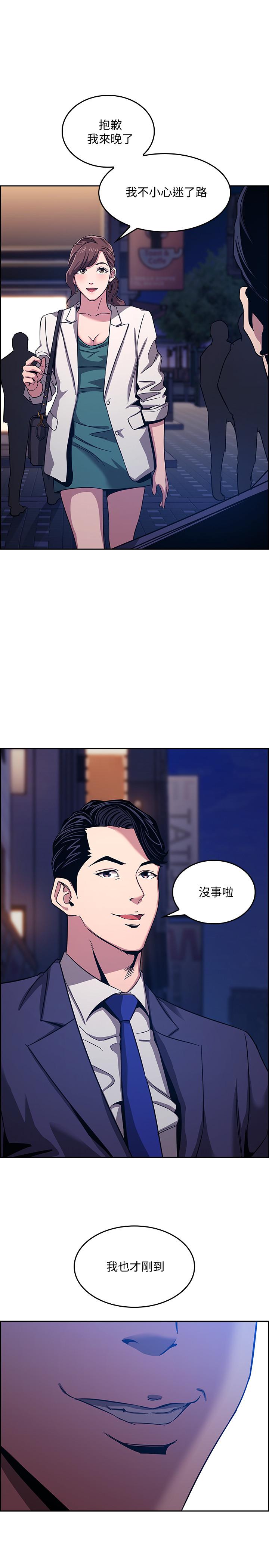 第11話-勾引朋友媽媽的文傑 - 第1.jpg页