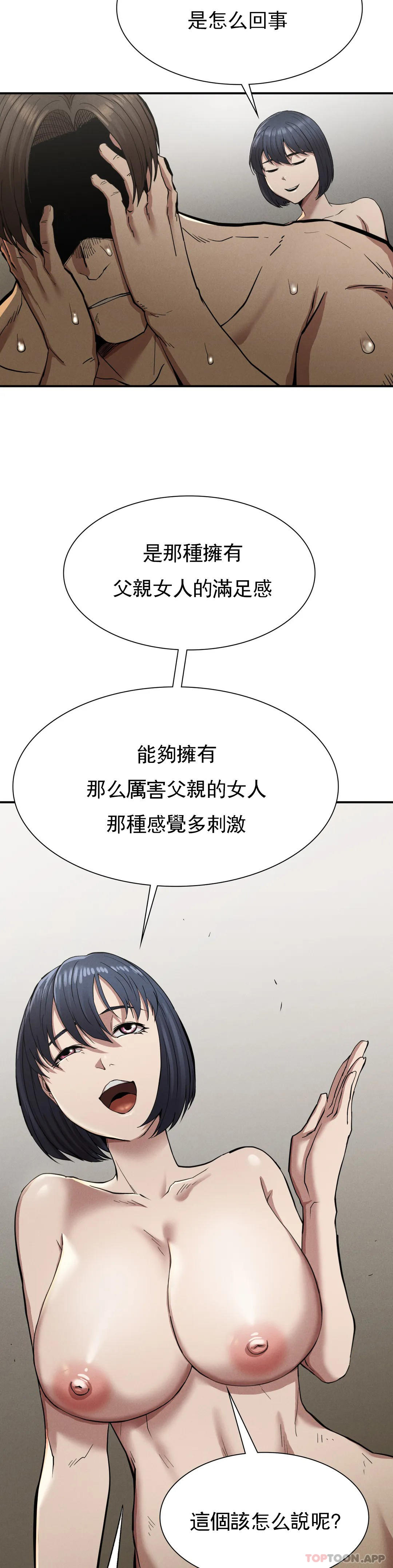 第18话-救你妈妈 - 第16.jpg页