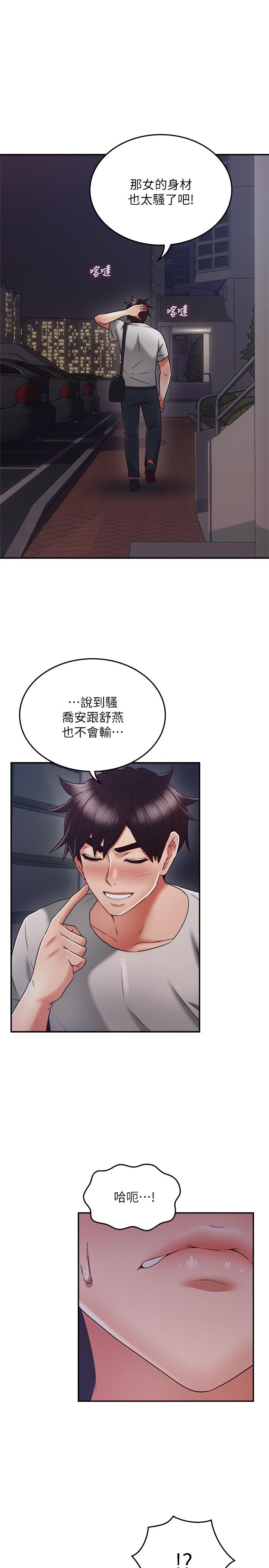 第39話-還有人也喜歡野外露出 - 第30.jpg页
