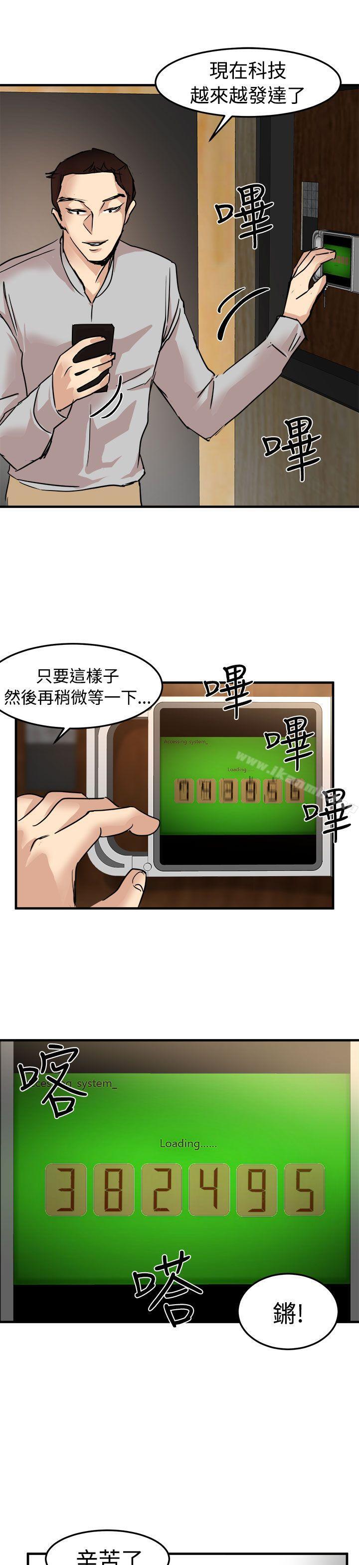 第22话 - 第11.jpg页
