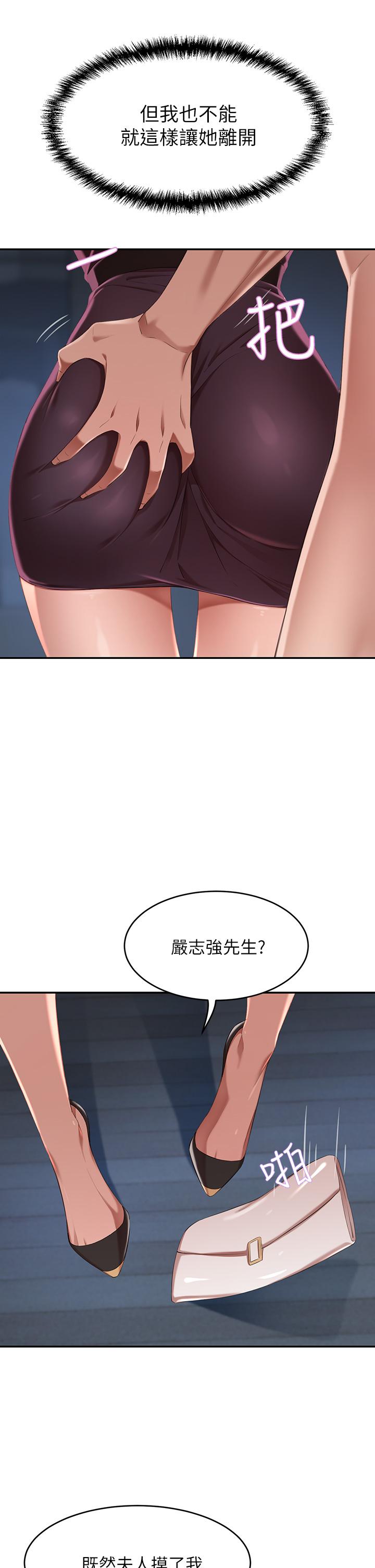 第4話-讓我也摸一下，才公平 - 第52.jpg页