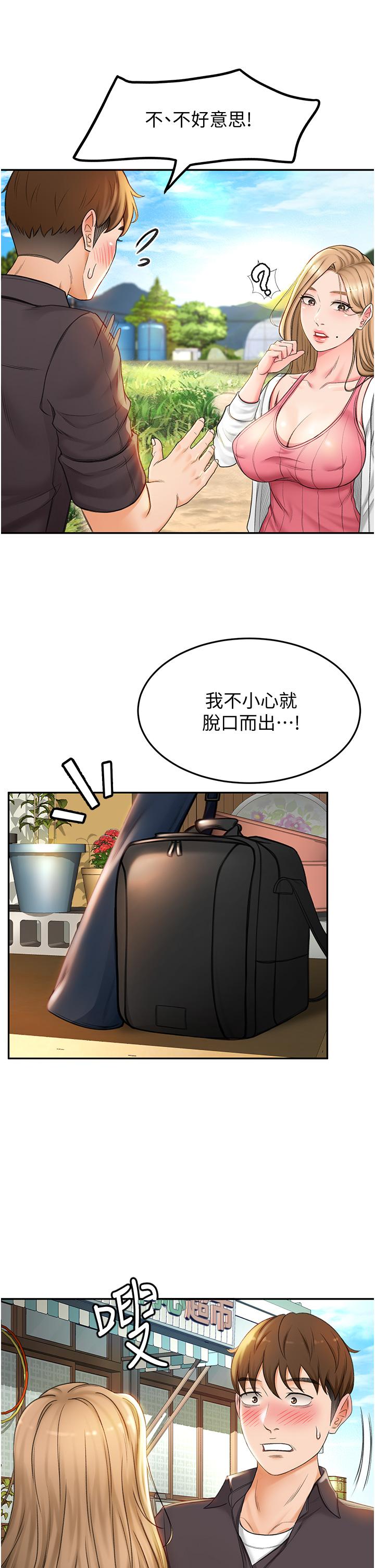 第2話-令人難忘的柔軟觸感 - 第42.jpg页