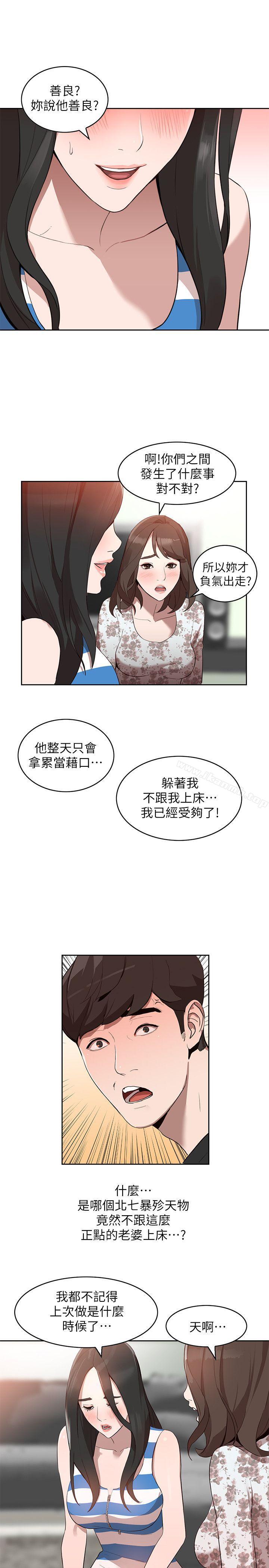第1话-人妻的来访 - 第20.jpg页