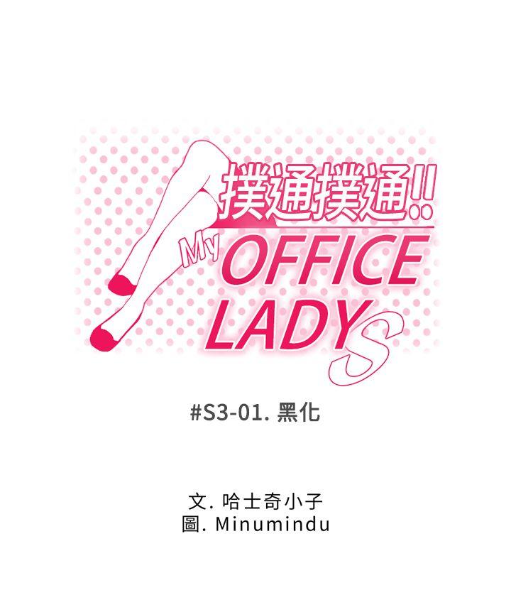 第3季-第1話 - 第1.jpg页