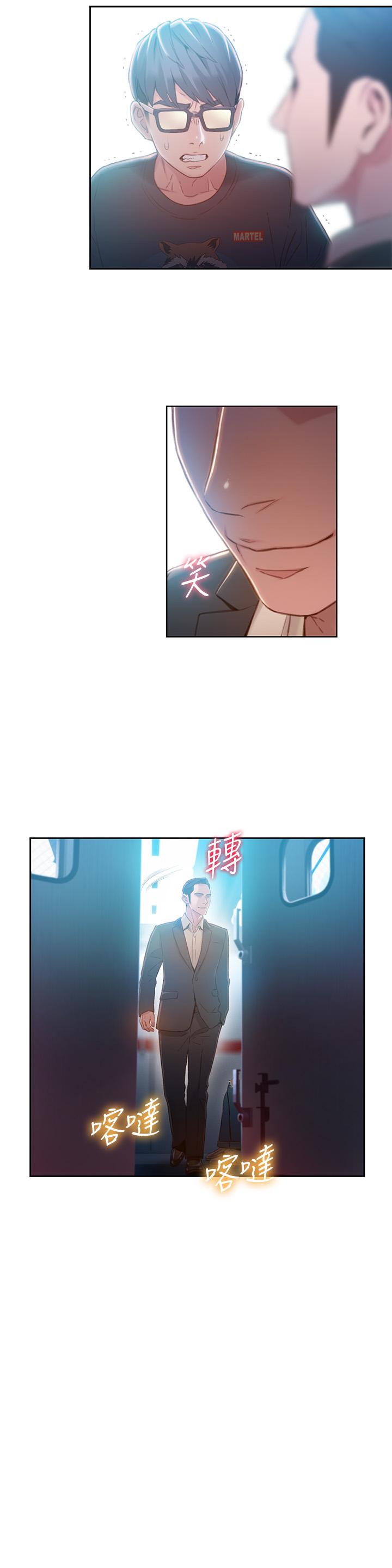 第71話-來自狐狸的誘人提案 - 第3.jpg页