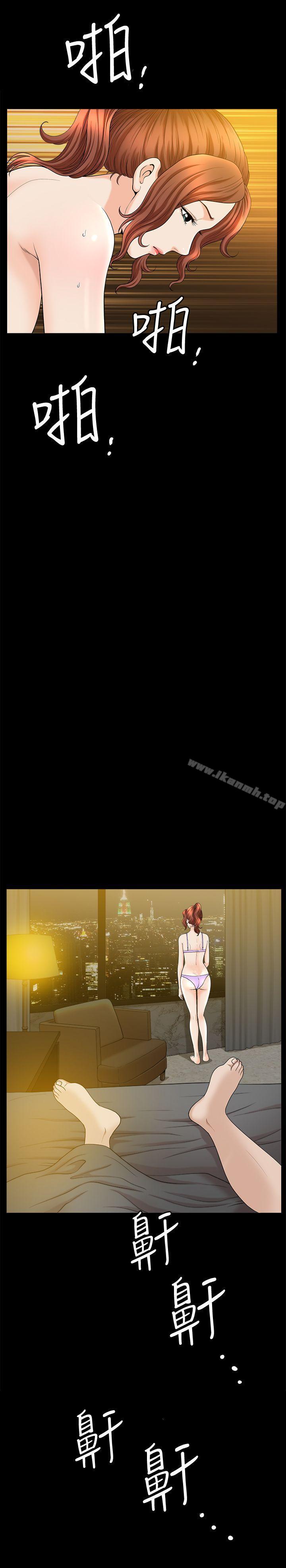 第15话-朋友老公的告白 - 第20.jpg页