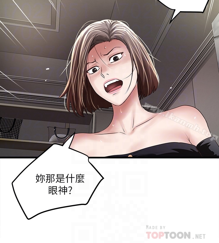 第47话-捉姦在床 - 第29.jpg页