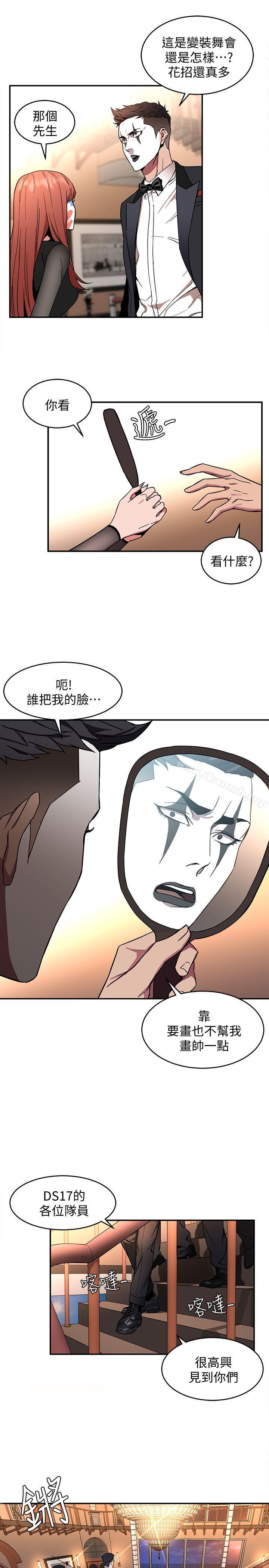 第6話-參加派對的17個人 - 第32.jpg页