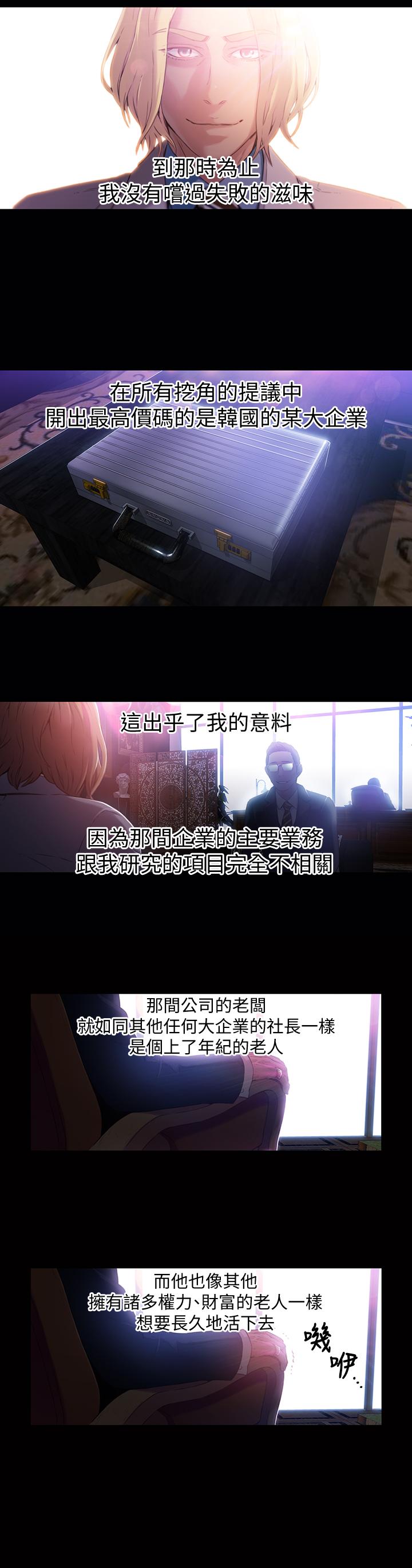 第24話-下班後的實驗室裡 - 第3.jpg页